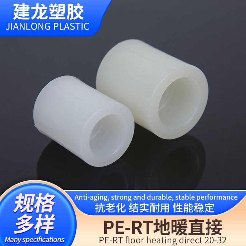 pert转换接头热熔焊接地暖接头20-32管箍等径直接地暖管件