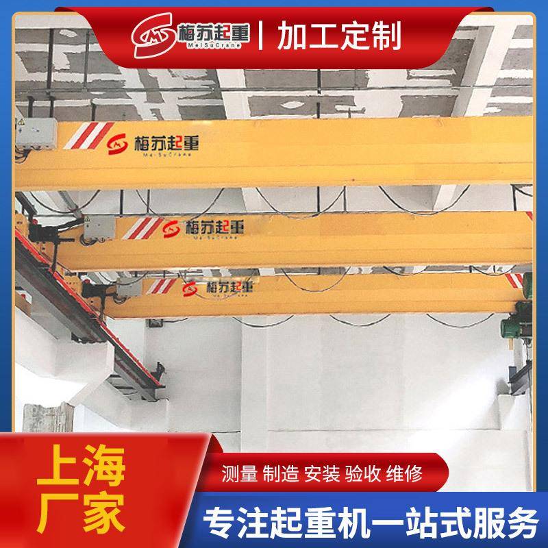 厂家供应LD5吨单梁起重机单梁欧式起重机悬挂单梁行车遥控操作