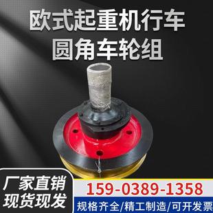 50吨起重机电动平车用铸造锻造车轮组圆形轴承箱行车轮组 欧式