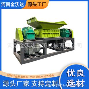 橡胶轮胎垃圾桶双轴撕碎机氧化铁铜刨花铁削粉碎机废钢板碎料机