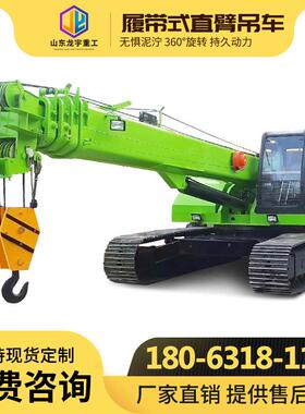 12吨履带吊价格多功能钢制履带起重机各种吨位微型履带吊厂家