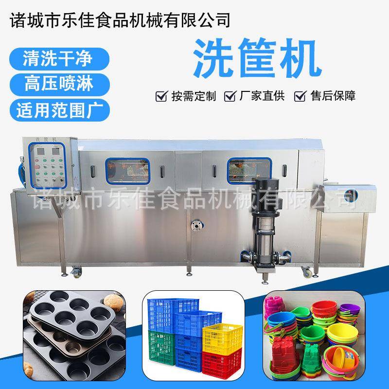 糕点烤盘清洗机高压喷淋模具盘吐司盘清洗设备水浴式筐子洗筐机