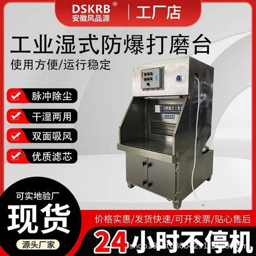 水帘过滤吸尘工作台湿式自吸式打磨台无水泵无水管不堵塞易清理