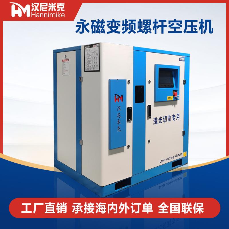 小型空压机22kw工业永磁变频中高压螺杆式空气压缩机源头厂家