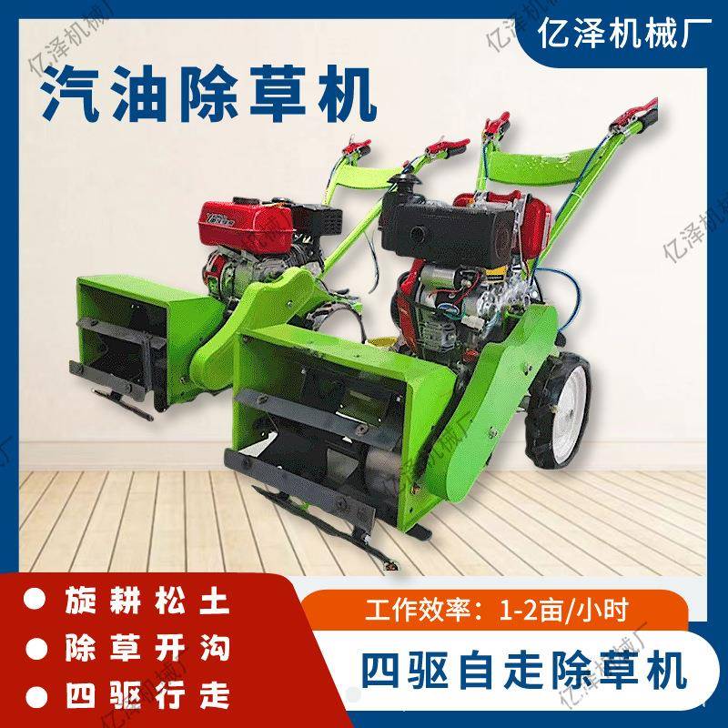 手推式汽油除草机小型田园管理机手推式开沟犁地机汽油式割草机