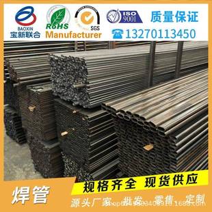 厂家现货供应Q235B碳钢焊管Q195椭圆管扁圆管内焊筋平整腰圆管