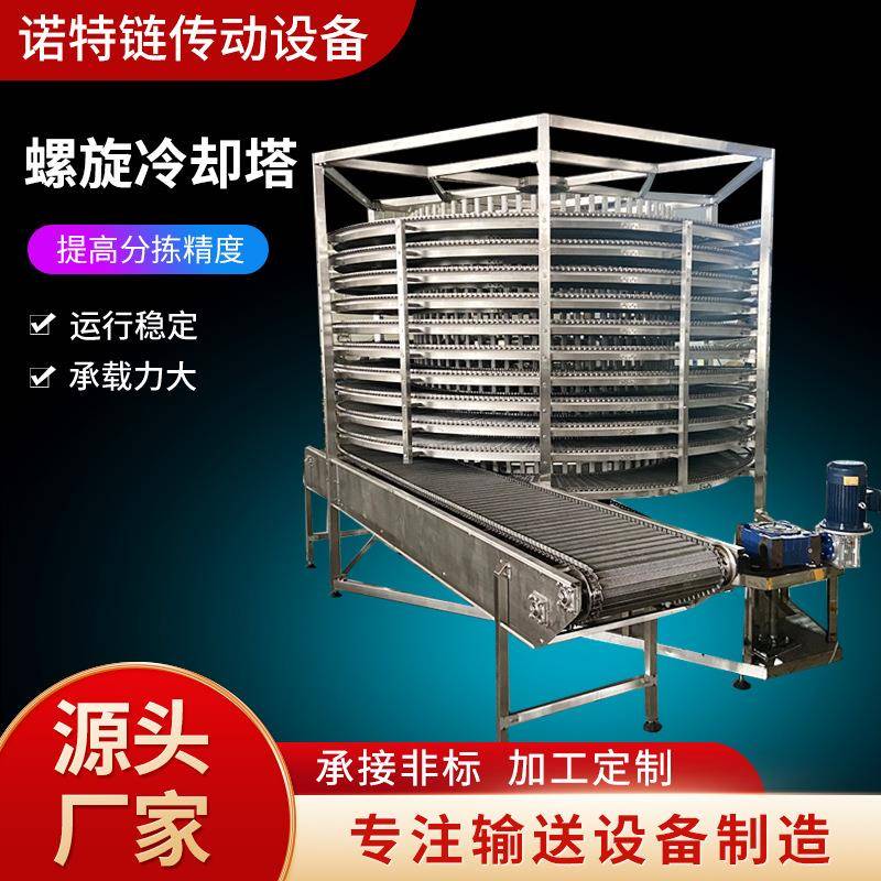 不锈钢螺旋塔输送机食品烘干冷却海鲜速冻多层螺旋输送线