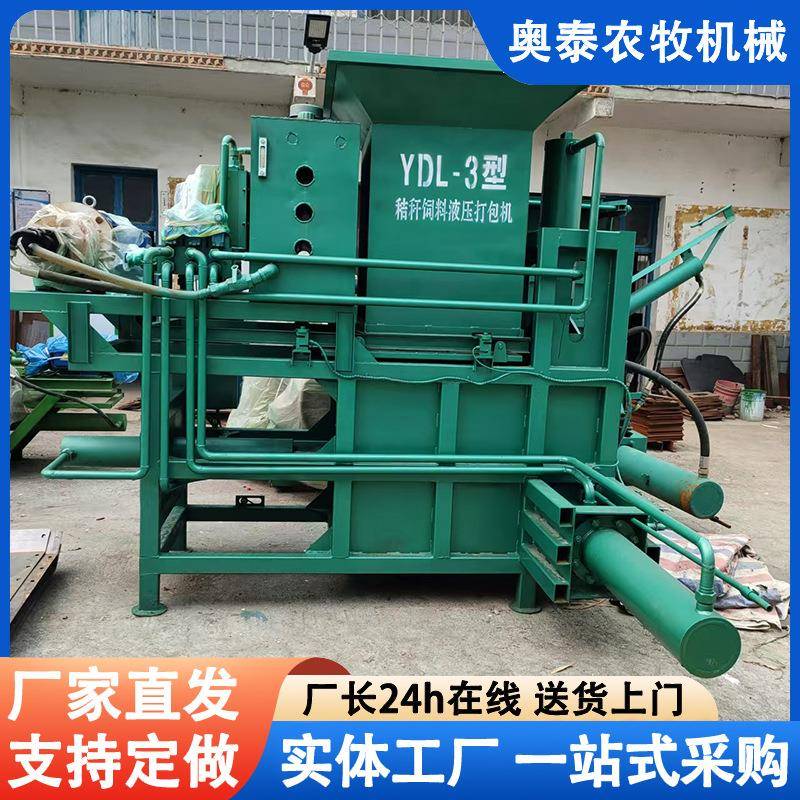 牧草草料稻草打包发酵可移动式玉米秸秆压缩打包机青储打包机