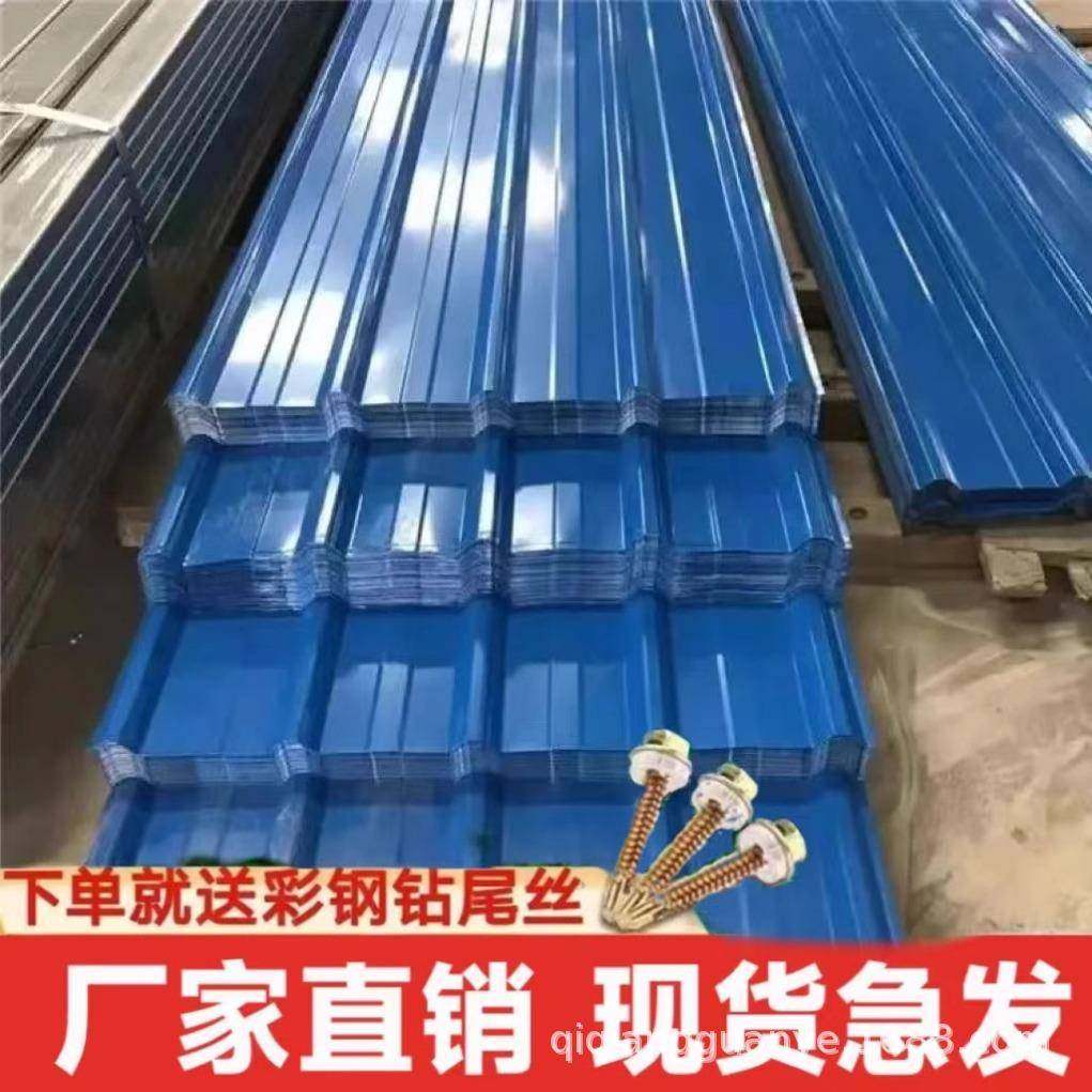 彩钢瓦宝钢彩涂卷冠洲压型屋顶板防水铁皮瓦厂家屋面板耐用,基础建材,屋顶装饰瓦,淘宝优惠券,粉丝福利购,淘宝优惠卷
