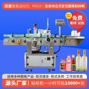 矿泉水小型标签机洗发露立式圆瓶贴标机喷雾剂全自动圆瓶贴标机