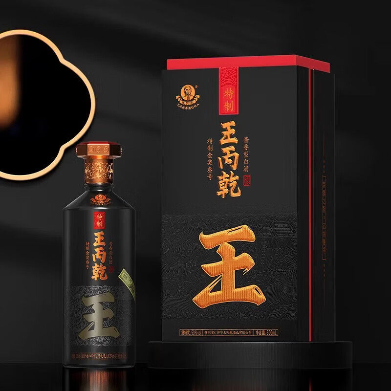 王丙乾【特制金奖三号】纯粮坤沙酱香白酒53度纯粮食窖藏老酒
