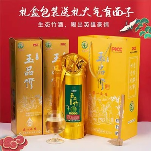 玉品竹 初装52度500ml玉品竹土豪金装竹筒酒鲜竹酒送礼52度