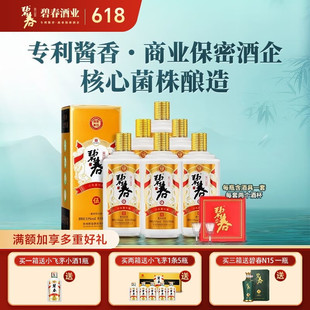 碧春贵州碧春酒伍53度酱香型贵州老酒白酒每瓶500ml礼盒装宴请