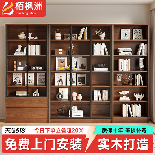 实木玻璃门靠墙落地防尘书柜