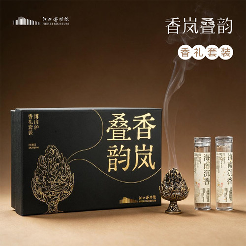 河北博物院文创礼盒博山炉套装客厅桌面摆件送礼手伴礼生日礼品