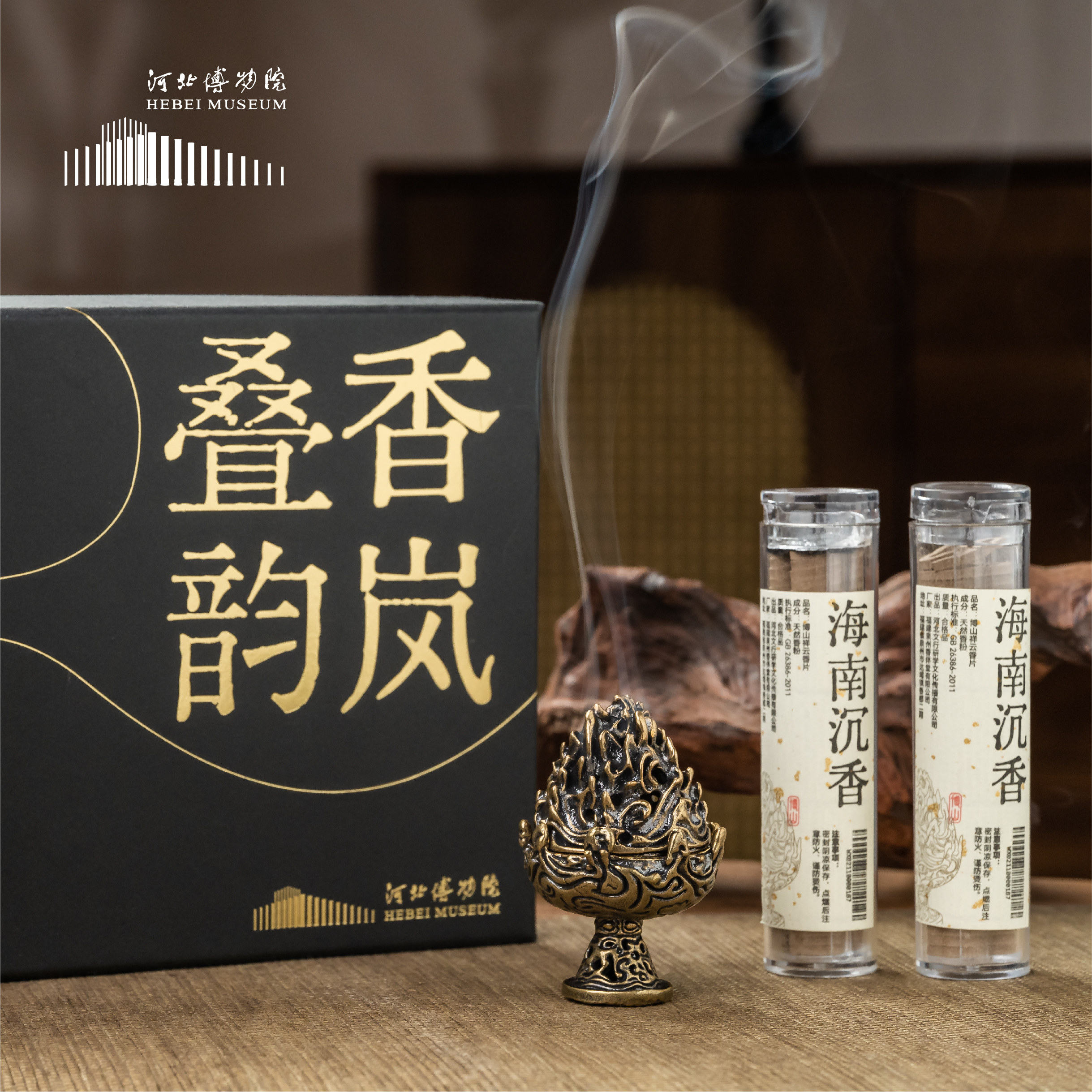 河北博物院文创礼盒博山炉套装客厅桌面摆件送礼手伴礼品生日礼