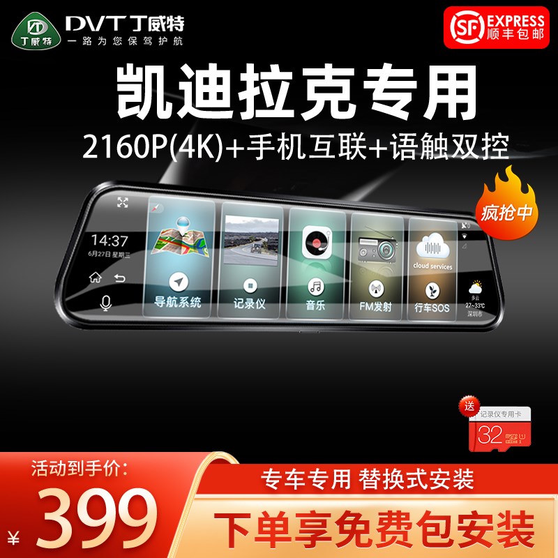 凯迪拉克流媒体xt4 xt5 ct5专用xts行车记录仪后视镜全屏记录仪