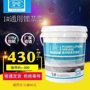 黄油通用锂基脂高温黄油汽车轮毂轴承齿轮防水油膏防锈15kg 润杰1