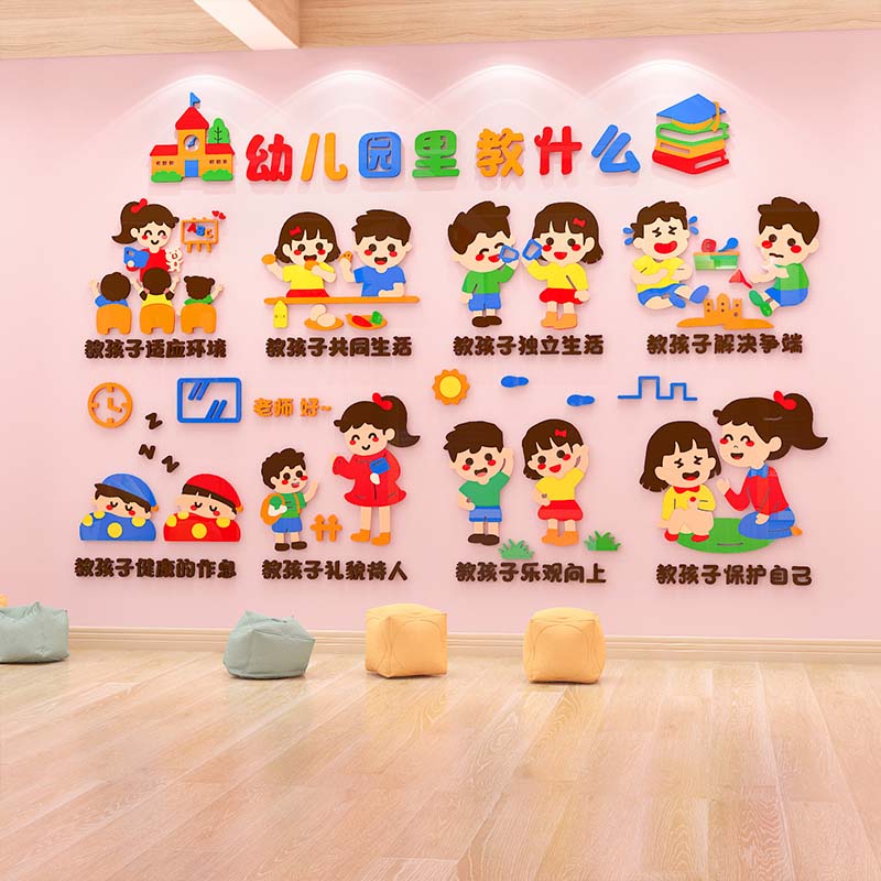 幼儿园里教什么主题文化墙面装饰教室大厅环境创设布置材料墙贴画