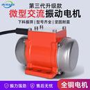 20W2级3000转切纸机下料 普田微小型振动电机震动马达单相220V15