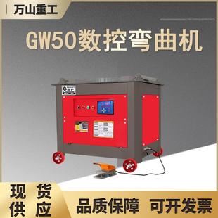 GW50型数控钢筋弯曲机多功能螺纹圆钢打弯机涡轮钢筋弯曲机