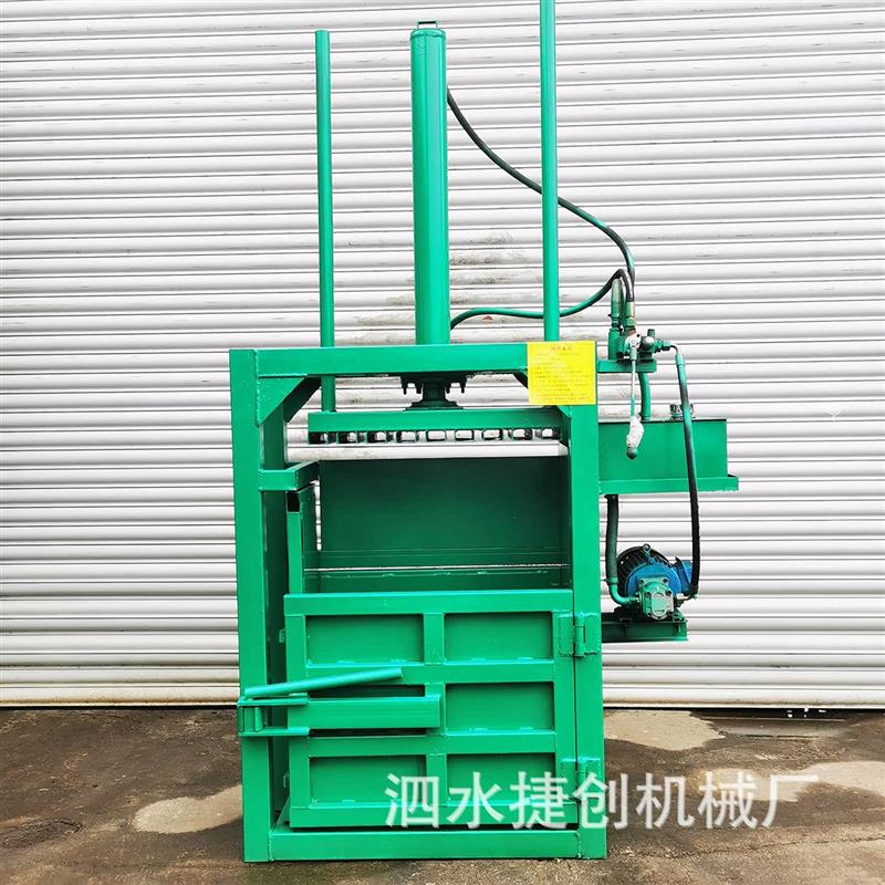 小型单缸半自动液压打包机废纸边中草药材粽叶压缩捆扎机厂家现货