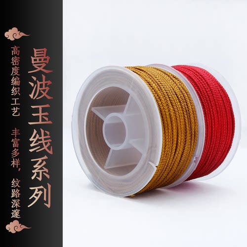 朴坊曼波玉线文玩线绳百香金刚线