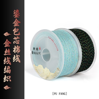 朴坊百香籽凤眼专用绳鎏金系列