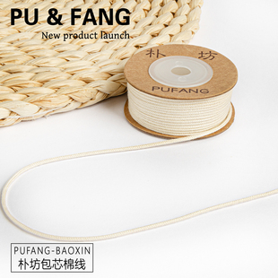 朴坊包芯棉绳涤棉可烧耐磨包芯棉金刚菩提百香籽手串文玩线绳专用