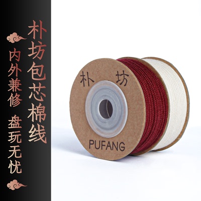 朴坊包芯棉线可烧结耐磨线