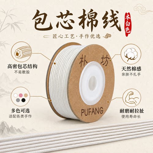 包芯涤棉线顺滑好穿升级款