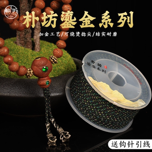 朴坊包芯棉线高端耐磨文玩线绳金刚星月菩提百香籽手串绳专用线