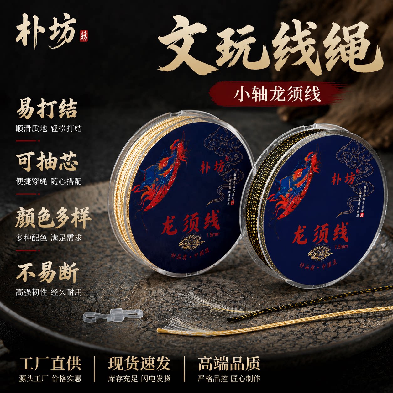 手串线绳耐拉耐磨千眼专用线绳图片
