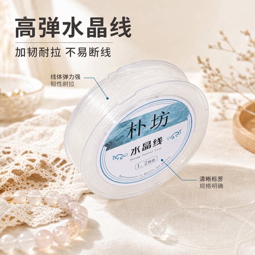 水晶线隐形百搭款文玩线绳