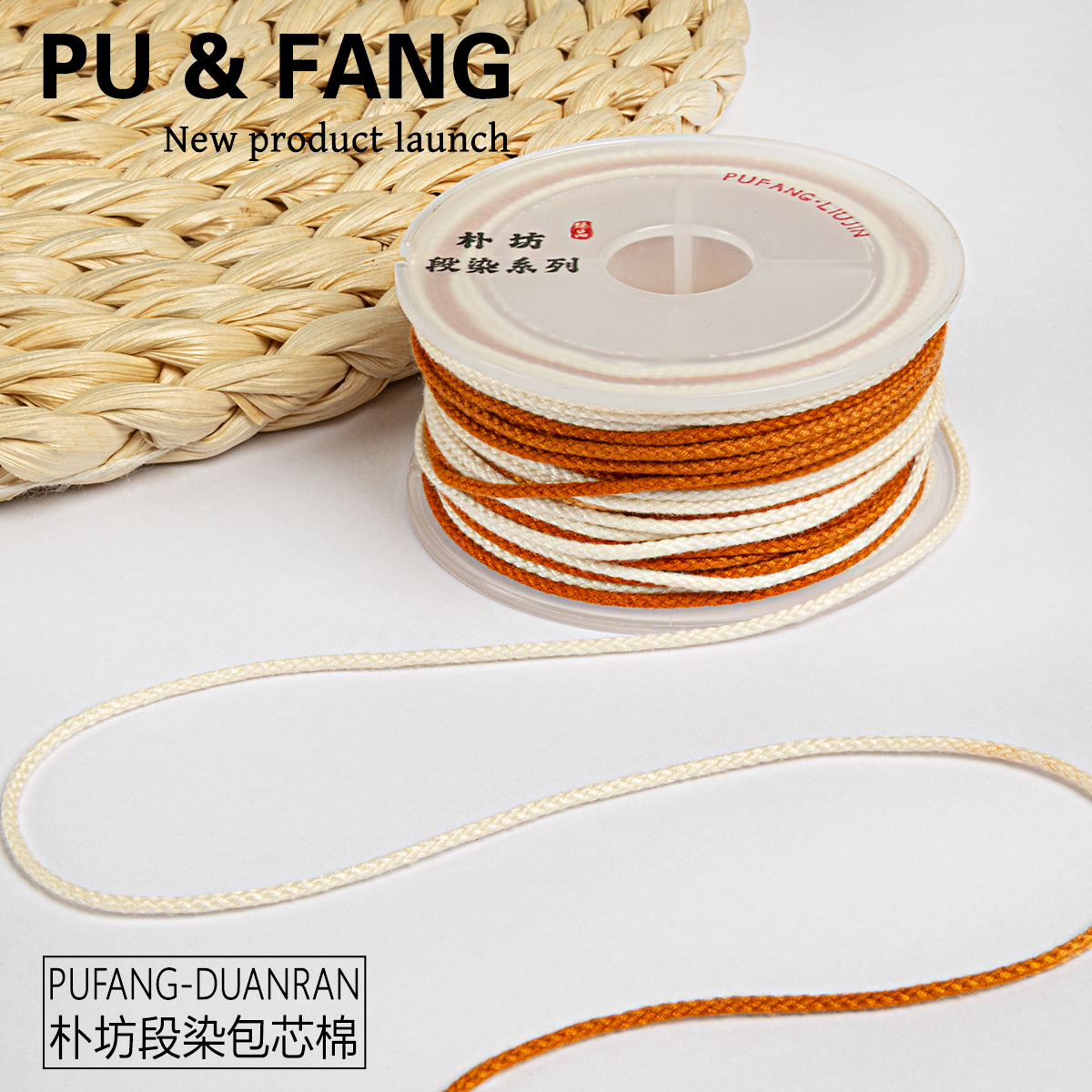 段染文玩线烫可拉丝包芯棉线