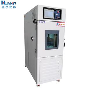 桌上型恒温恒湿试验箱小型恒温恒湿实验箱