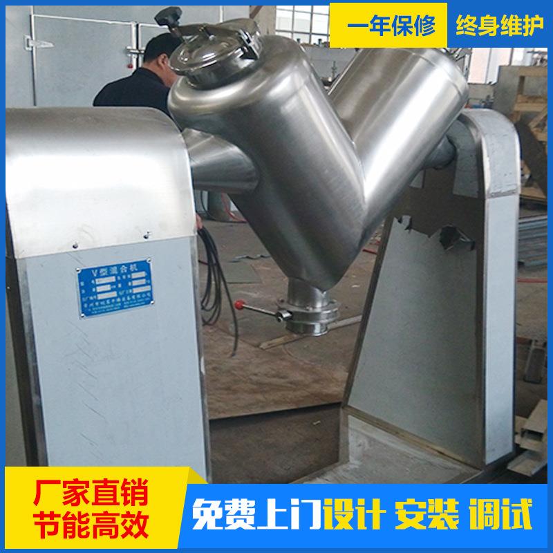 V型混合机立式混合机颜料混合机厂家优惠
