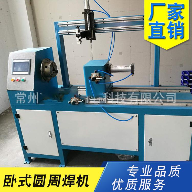 卧式圆周焊机焊接专机金属制品不锈钢自动缝焊设备润祥厂家供应