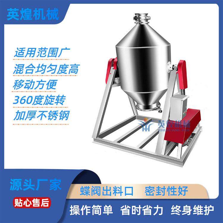 小型不锈钢鼓式搅拌机金刚砂粉末混合机研磨材料双锥混料机,清洗/食品/商业设备,其他食品加工设备,淘宝优惠券,粉丝福利购,淘宝优惠卷