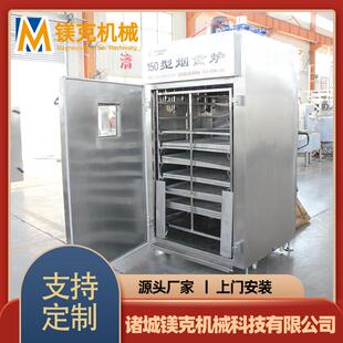 香肠烤猪蹄蒸熏机手掰肠猪肉脯熏蒸炉培根腊肠烟熏上色设备