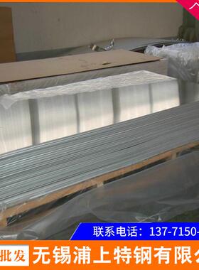 厂家现货202304L30408316Ti317347H22052507904L不锈钢板