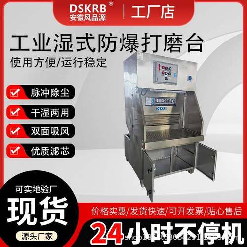 湿式打磨抛光除尘一体机防爆除尘环保抛光机水式水帘工业除尘设备