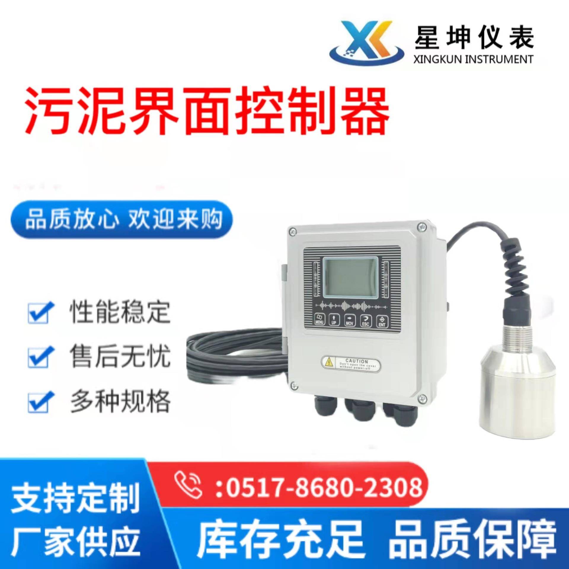 超声波泥水界面仪污泥沉淀池泥位监测泥位计泥水污泥界面仪