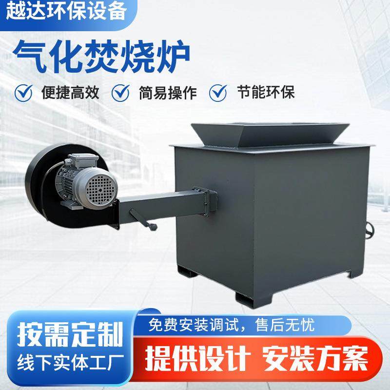 泡沫焚烧无烟无味气化炉生活垃圾焚烧炉小型电缆轮胎焚烧气化炉,畜牧/养殖物资,特种养殖设备,淘宝优惠券,粉丝福利购,淘宝优惠卷