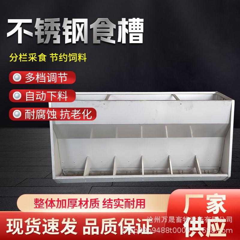 育肥保育一体双面挡板式食槽干湿补料槽养猪设备不锈钢食槽猪舍