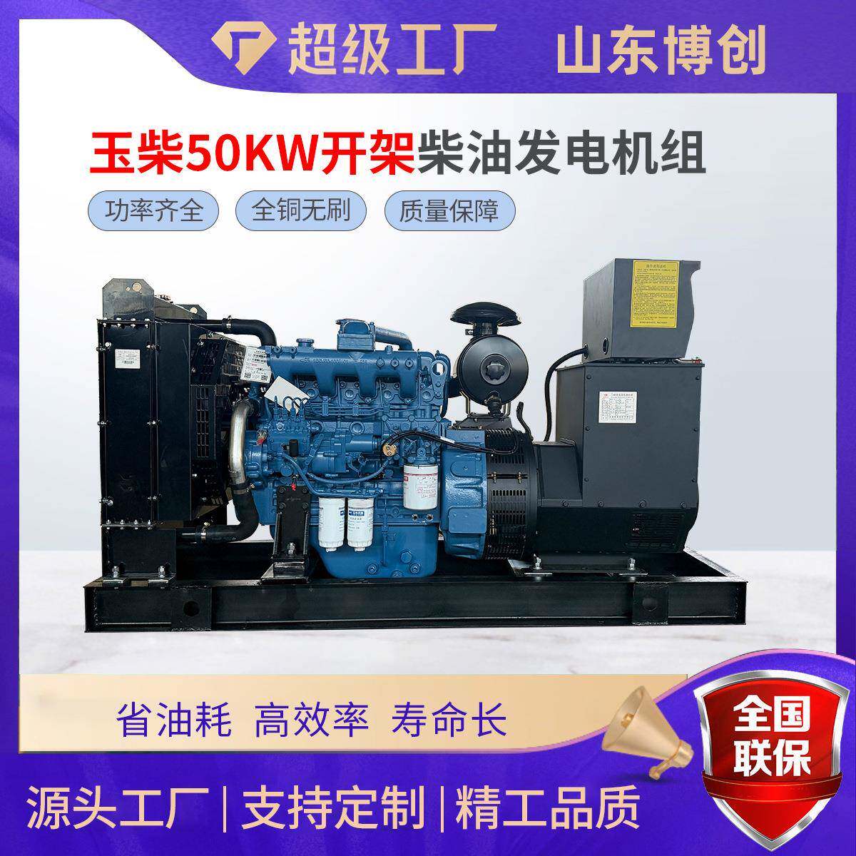 柴油发电机组50kw全铜无刷学校酒店应急常用备用发电机厂家