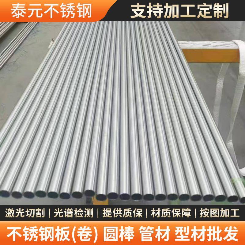 304不锈钢无缝管卫生级管201304L316L不锈钢管工业管装饰管