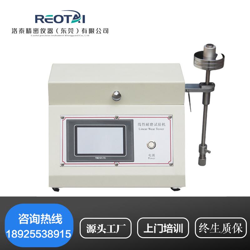 TABER线性耐磨试验机5750线性耐摩擦试验机线性磨耗测试仪现货