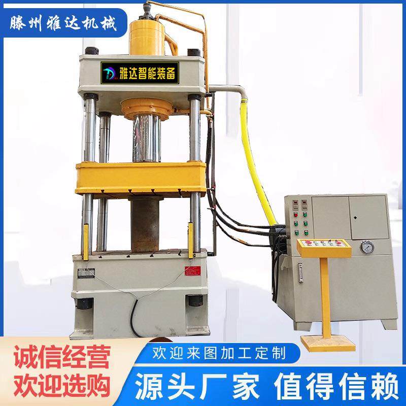 63吨100吨国标液压机通用型三梁四柱压力机粉末拉伸冲油压机
