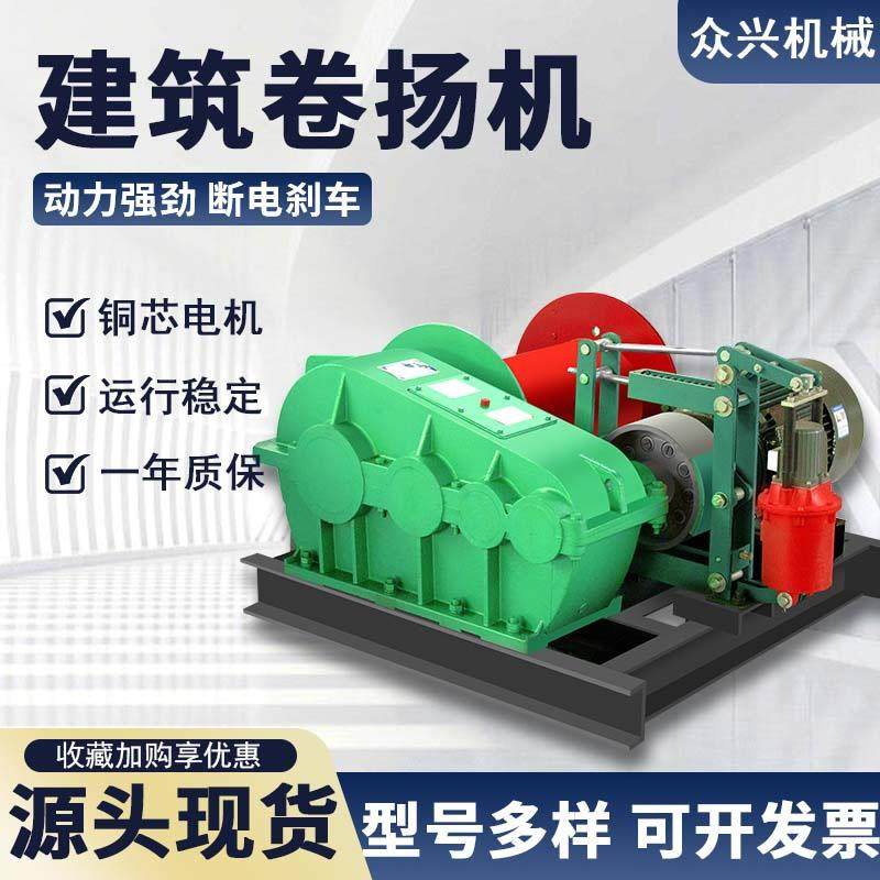 电磁卷扬机JM/JK调速液压慢速提升机小型变频式起吊机防爆卷扬机,标准件/零部件/工业耗材,其他液压元件,淘宝优惠券,粉丝福利购,淘宝优惠卷